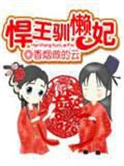 江山美人志 江山美人志