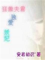 詭神冢