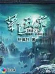 穿越斗破之稱霸天下