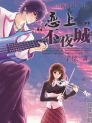 瘋巫妖的實驗日誌
