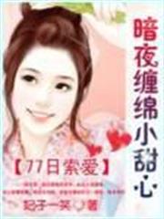 好感度120%的北條同學似乎願意為我做任何事……