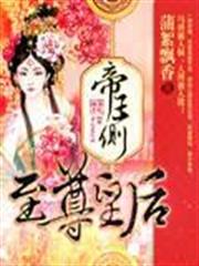 這號從廢土開始超神