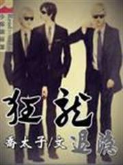 至高審判長