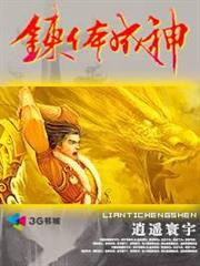 至尊神農