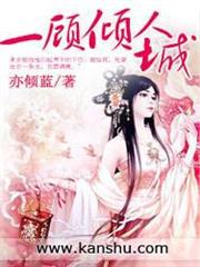 創世神是怎樣練成的