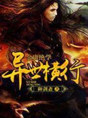 神級模仿大天王