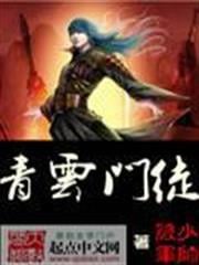 天路殺神