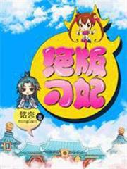 美女聖約書