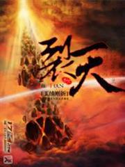 修真世界