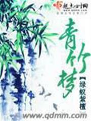 鋒霸綠茵