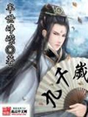 網遊之傭兵世界