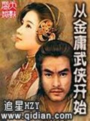 西遊之妖