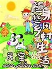 重生之神級敗家子