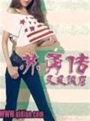 時空掠奪者