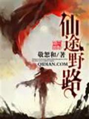 不死神凰