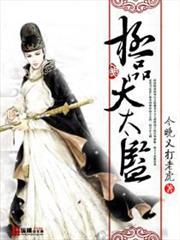 重生之賊行天下