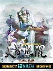 重啟無限位面