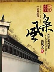 超級聖樹