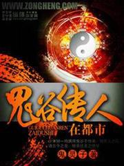 九鼎記
