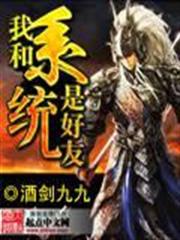 病嬌竹馬白切黑
