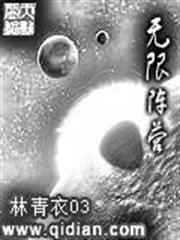 村長家的福寶