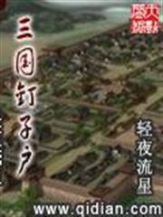 奮鬥在盛唐