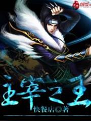 最強高手在都市
