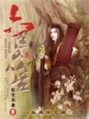 御靈真仙