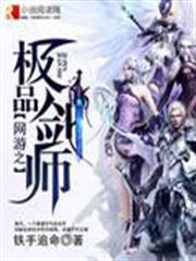 神的遊戲之我是星球的遠大意志