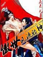 八荒斗神
