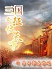 無限之從寫輪眼到輪迴眼