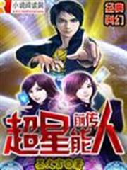 截教之火神傳奇