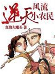 我不是佞臣啊