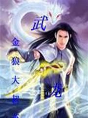 韓娛之籃球帝王