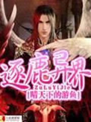 諸天裡的自走棋