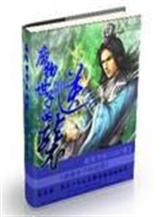 馭獸主宰