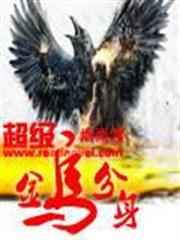 我是哥斯拉之無限亂入