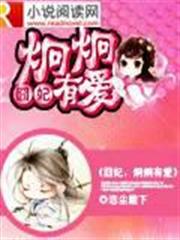 花式作死的位面商人
