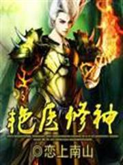 最強軍火之王