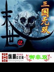 遊戲降臨異世界