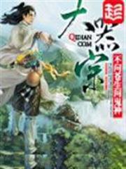 末世死亡古武