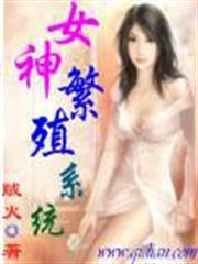 我的女兒有個系統