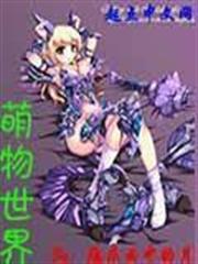 校園花心高手