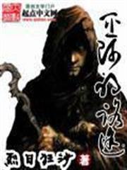 明末陰雄