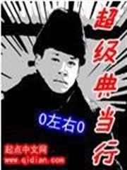 帶著軍團異界游