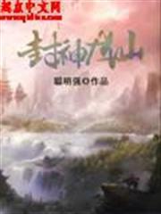 劍巫紀