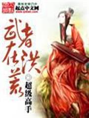 天書奇譚