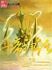 末世危城