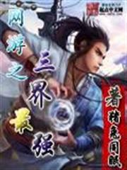 罪惡調查局