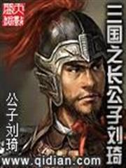 不朽道果